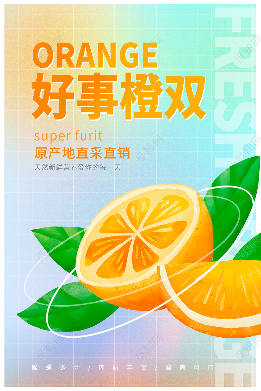 时尚大气弥散渐变石榴新鲜水果促销海报设计