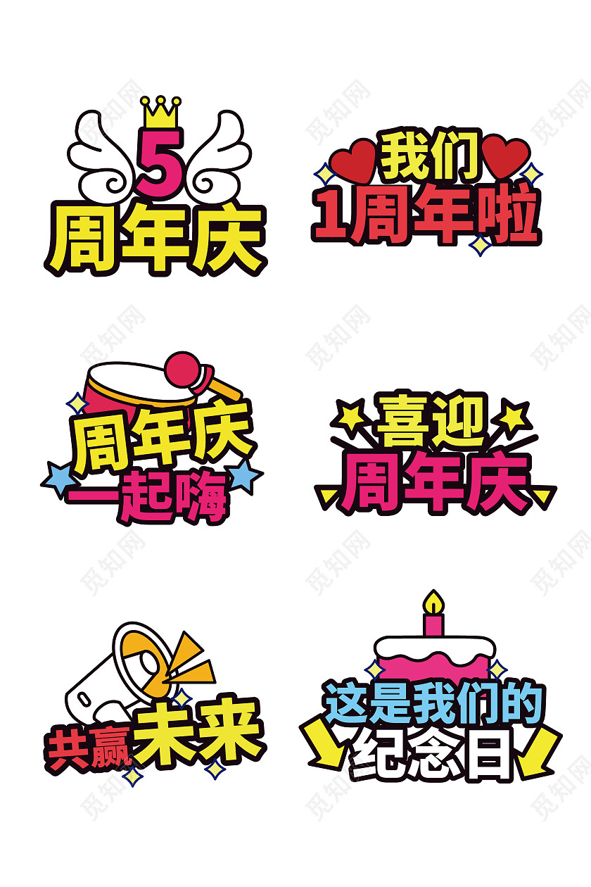 周年庆手举牌周年庆拍照道具周年庆拍照手举牌