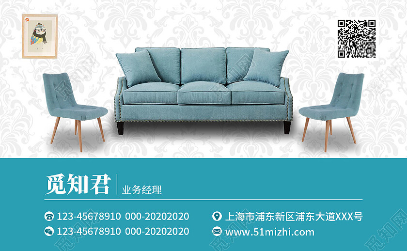 蓝色文案排版上海觅知家具广场家具名片横版