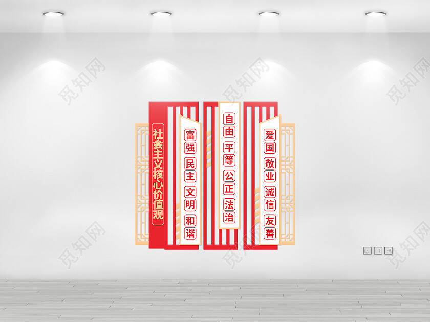 红色简约大气社会主义核心价值观宣传文化墙价值观文化墙