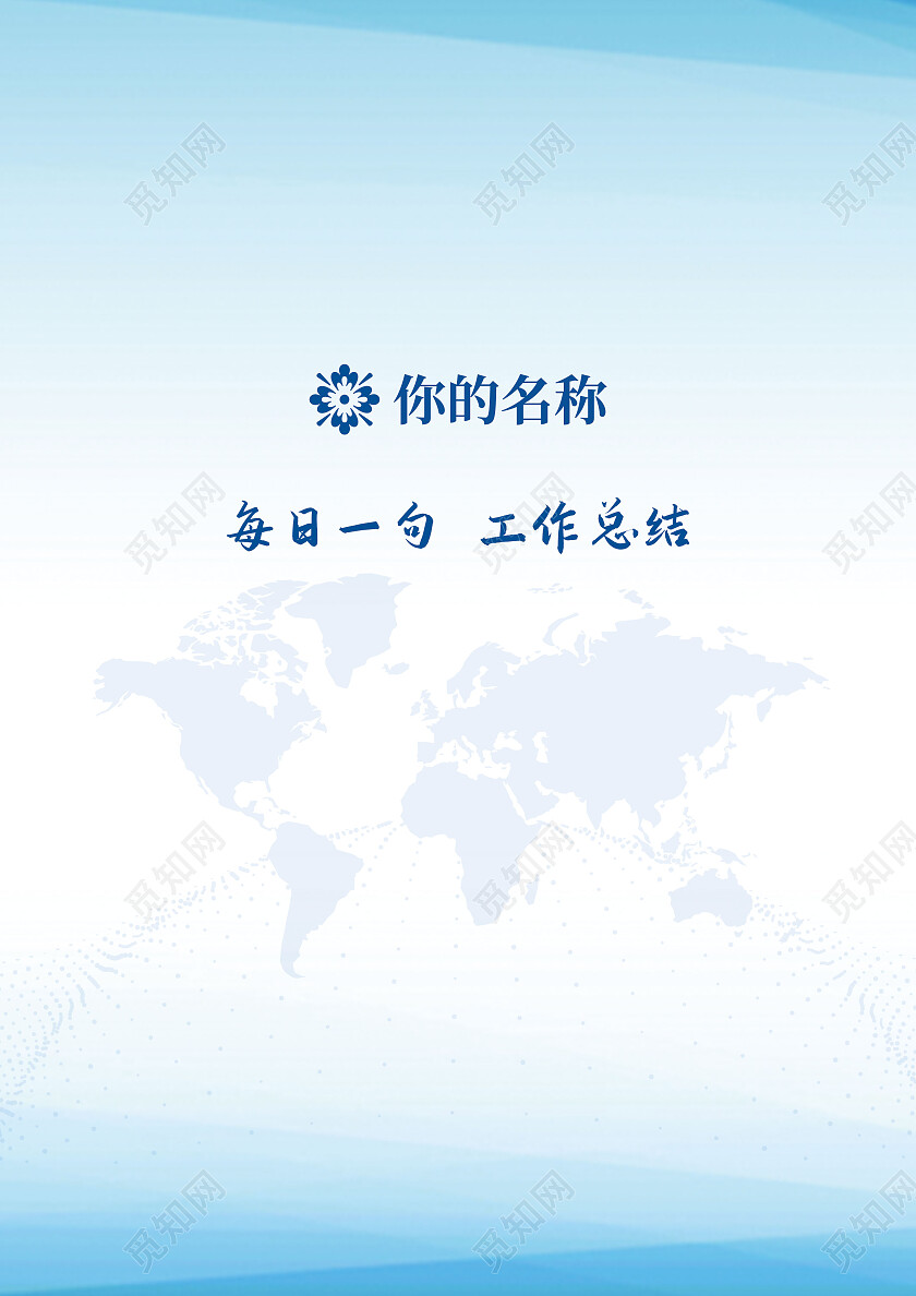 蓝色科技线条渐变工作笔记本封面设计