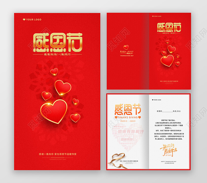 红色高质量感恩节贺卡教师节贺卡感恩节爱在感恩节贺卡贺卡卡片