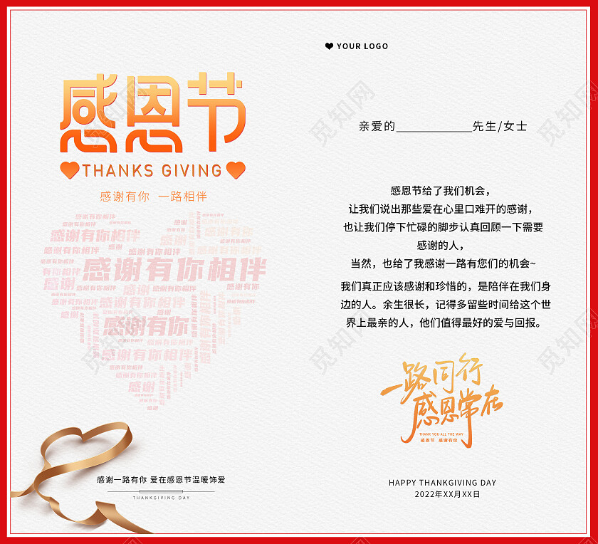 红色高质量感恩节贺卡教师节贺卡感恩节爱在感恩节贺卡贺卡卡片