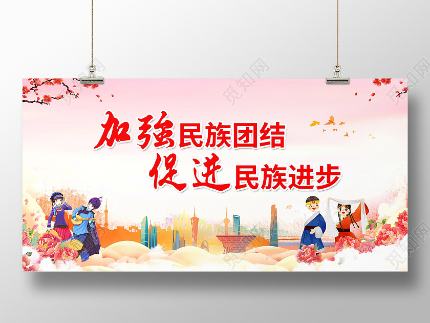 紫色中国风国潮民族团结少数名族展板背景民族团结展板