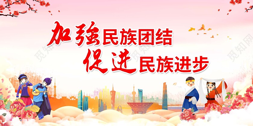 紫色中国风国潮民族团结少数名族展板背景民族团结展板