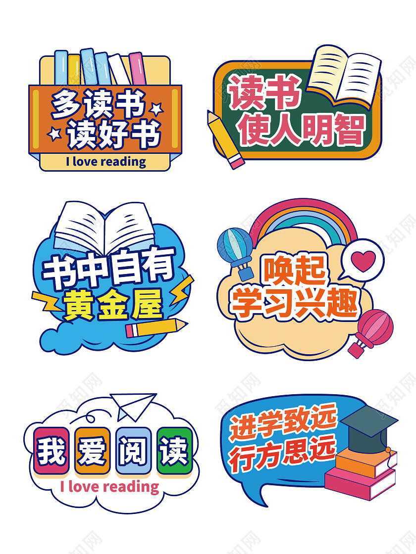 读书手举牌阅读活动手举牌读书手持牌