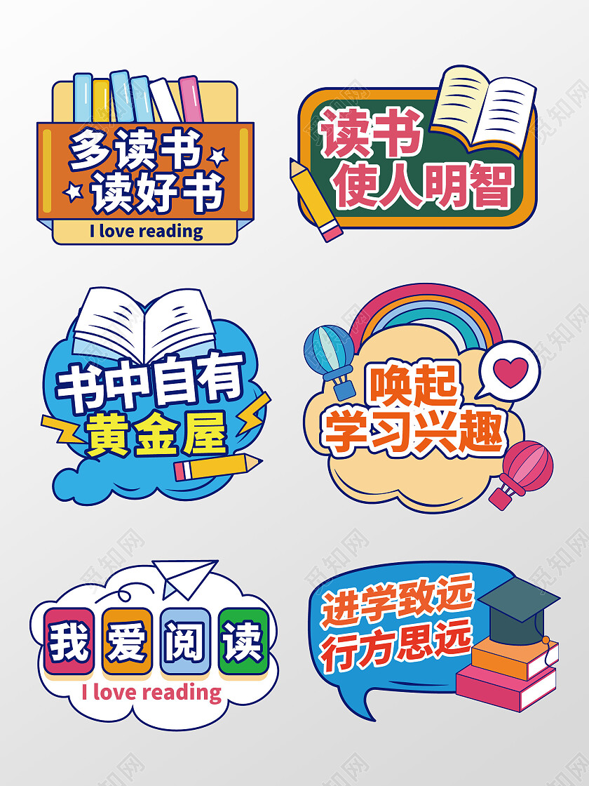 读书手举牌阅读活动手举牌读书手持牌