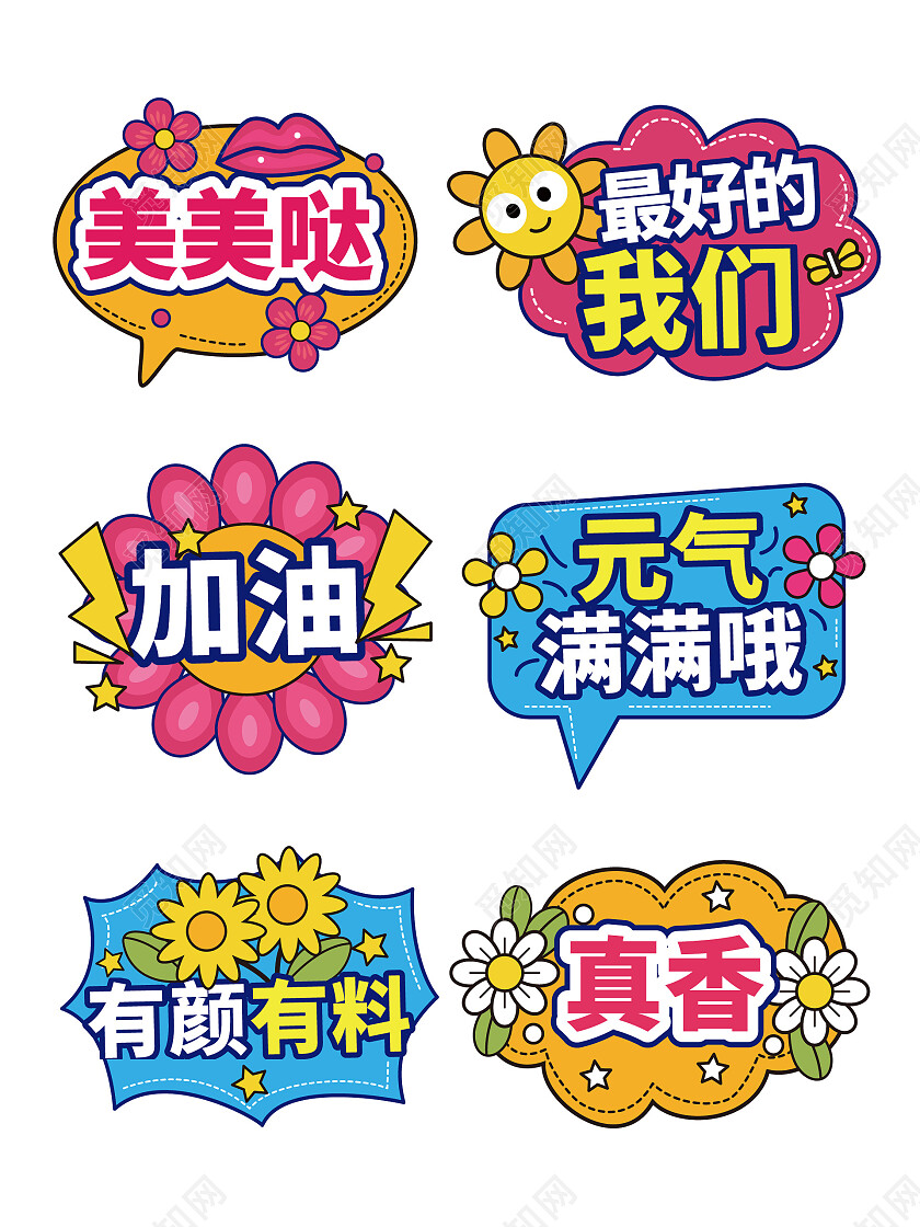 花朵手举牌激励活动手举牌激励手持牌