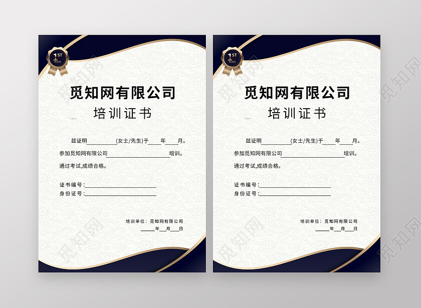 黑色简约大气科技网络培训证书荣誉证书背景