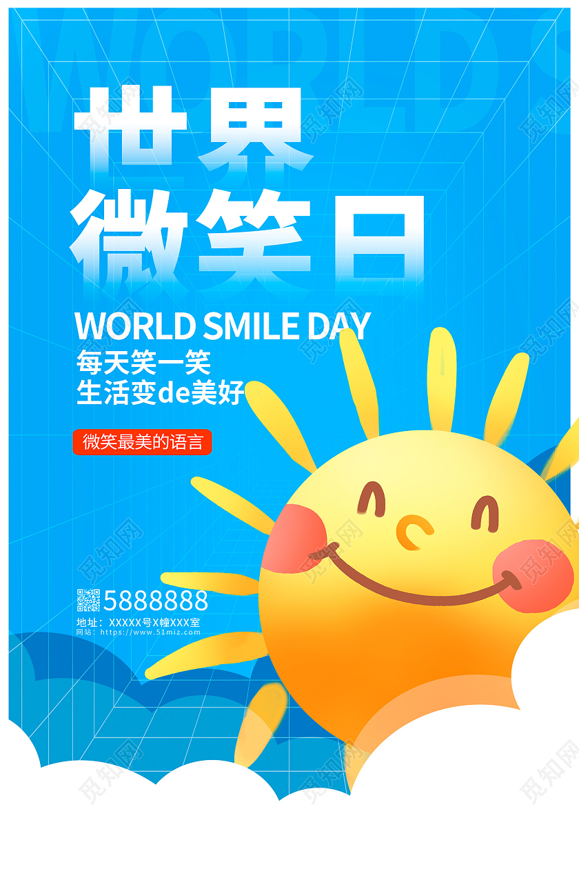 蓝色时尚世界微笑日宣传海报世界微笑日海报