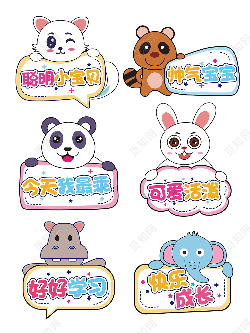 动物手举牌幼儿园活动手举牌拍照道具手持牌