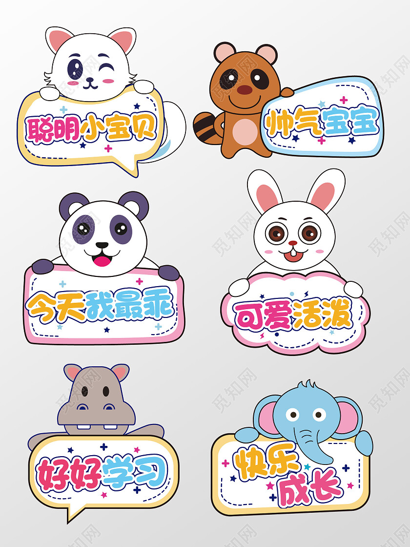 动物手举牌幼儿园活动手举牌拍照道具手持牌