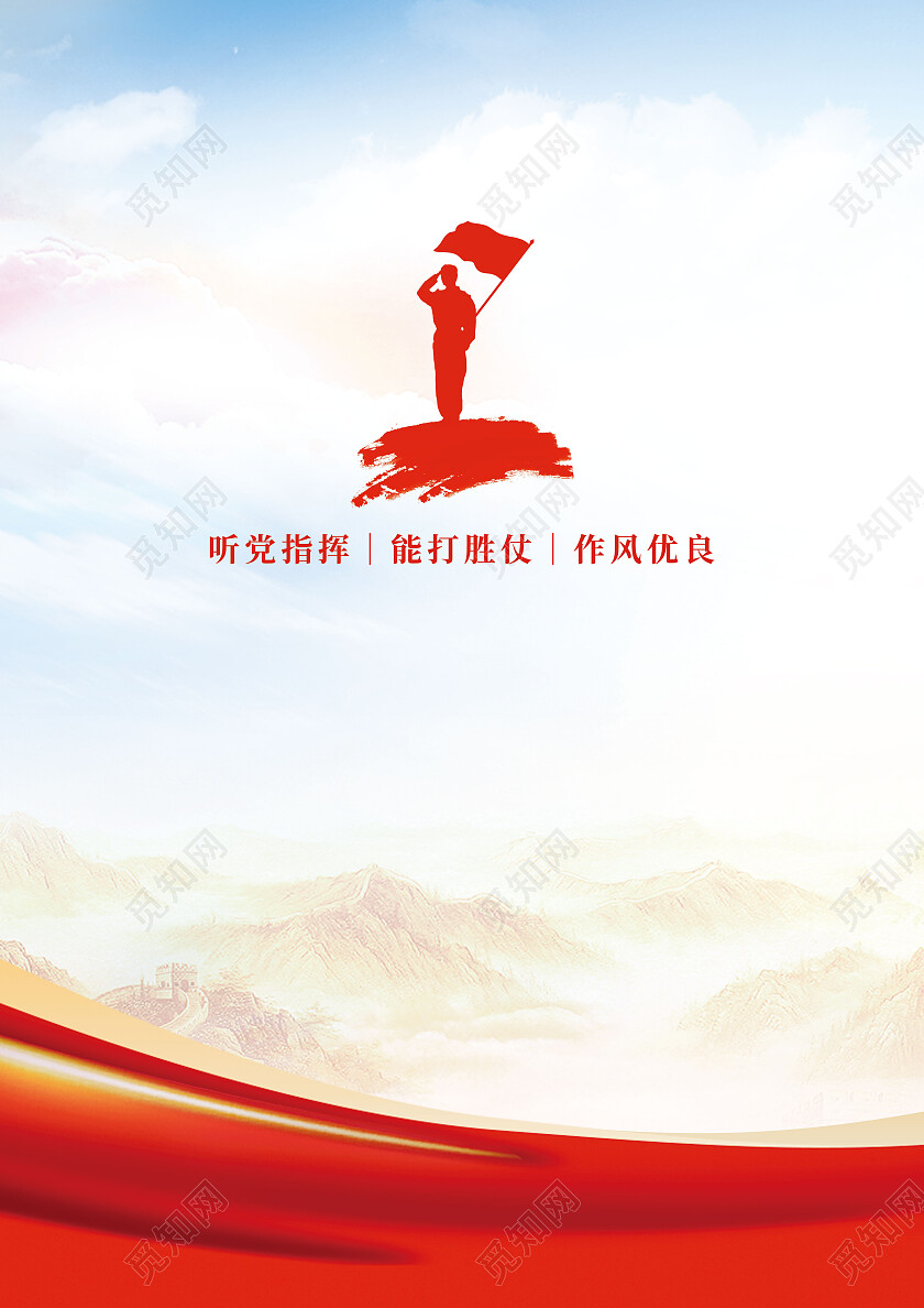 大气党员军属爱民笔记本封面设计