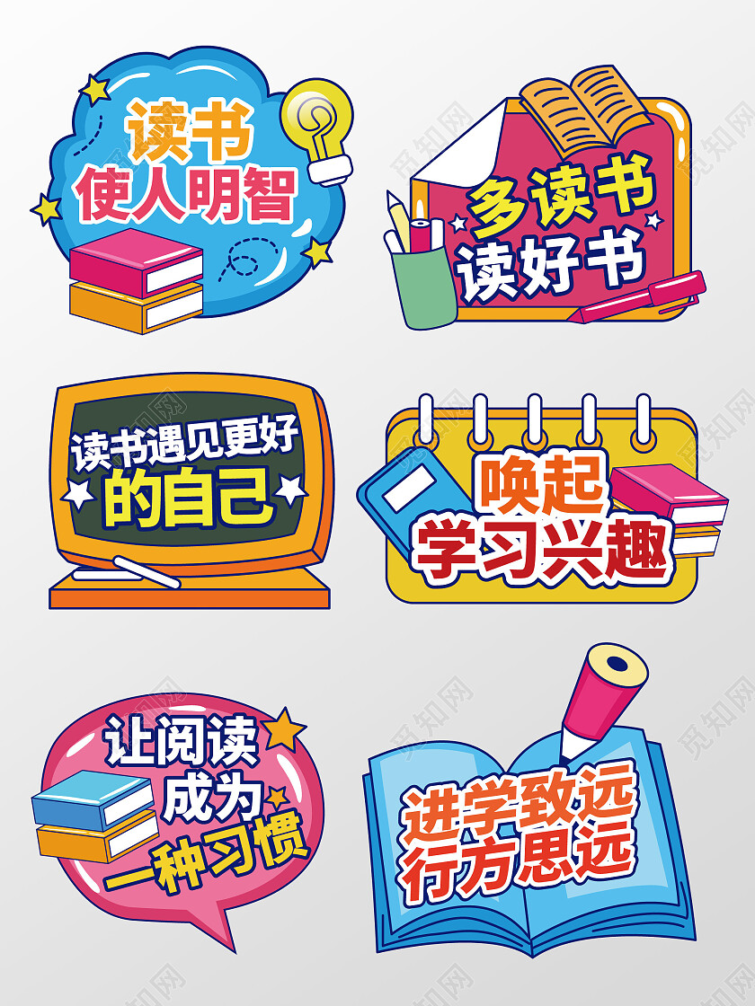 激励读书学习手举牌阅读活动手举牌读书手持牌读书手举牌