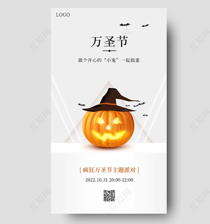 灰色简约万圣节手机宣传海报万圣节展架