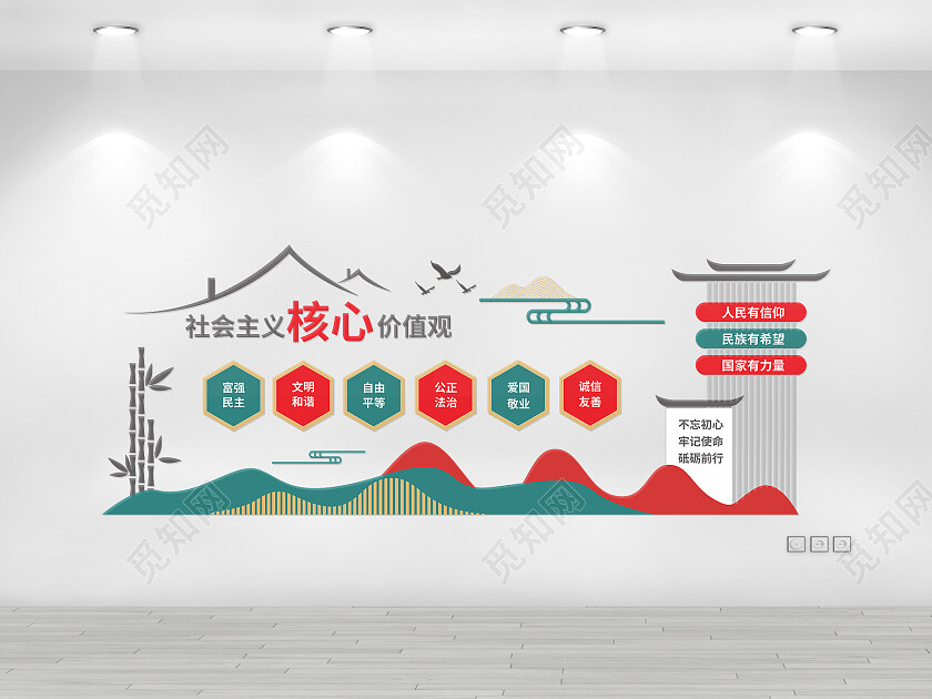 简约清新大气社会主义核心价值观宣传文化墙价值观文化墙