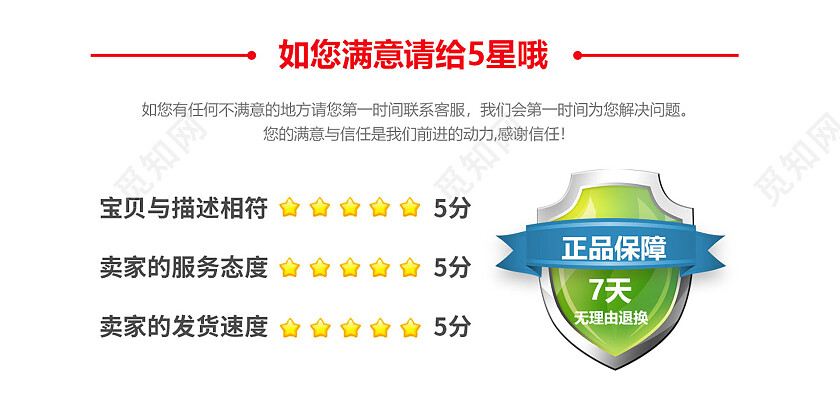 蓝色背景简洁七天无理由退换货卡片设计7天无理由退换货卡