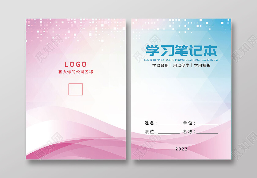 粉蓝色线条渐变几何商务公司学习笔记本笔记本封面