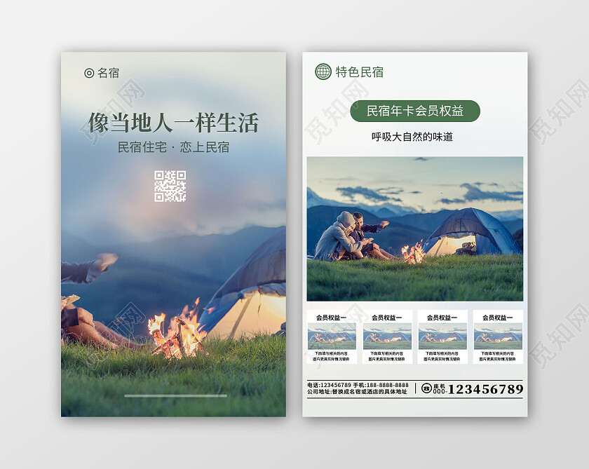 新简约潮流创意民宿名片韵美民宿名片酒店会员卡卡片