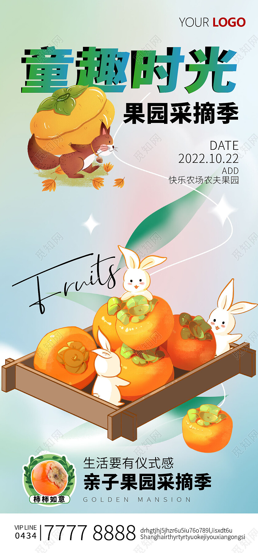 柿子水果亲子采摘大自然果园手机宣传海报