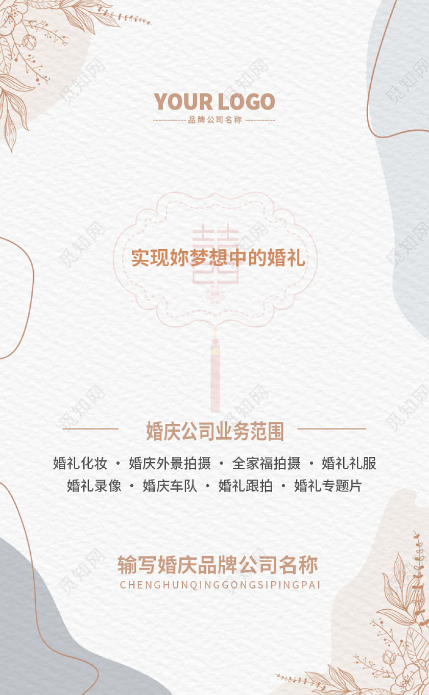 现代风婚庆宣传名片婚庆策划名片婚庆名片员工名片简约名片婚庆展婚庆展架