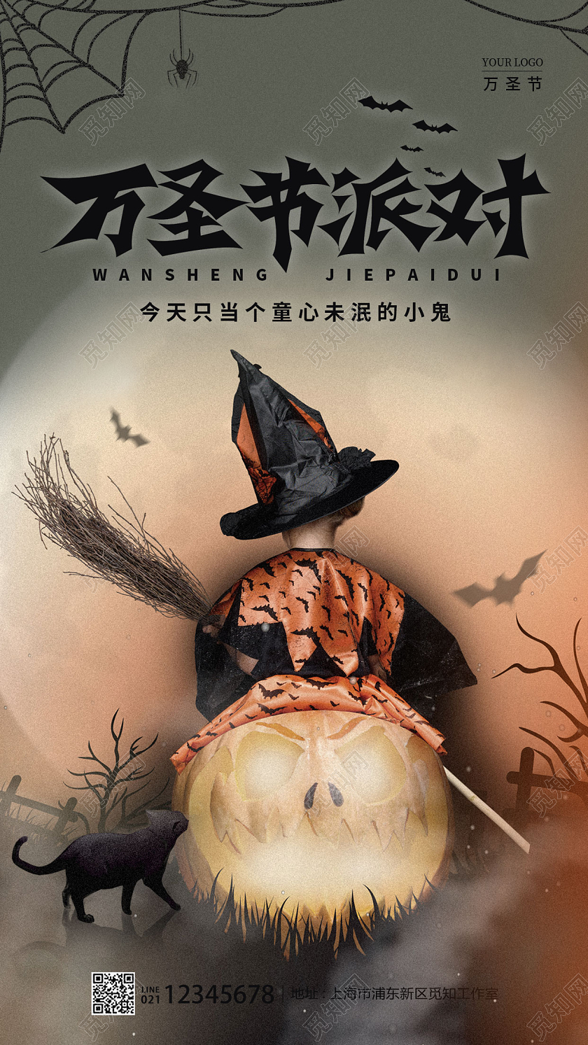 渐变色写实风格万圣节派对万圣节手机海报