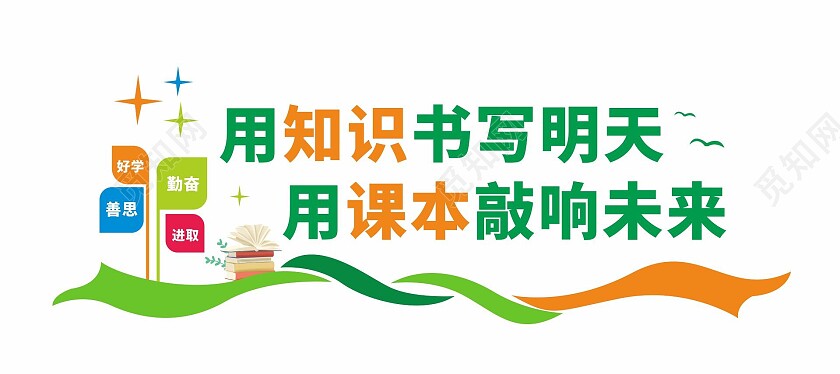 简约大气班级学习文化墙班级文化墙