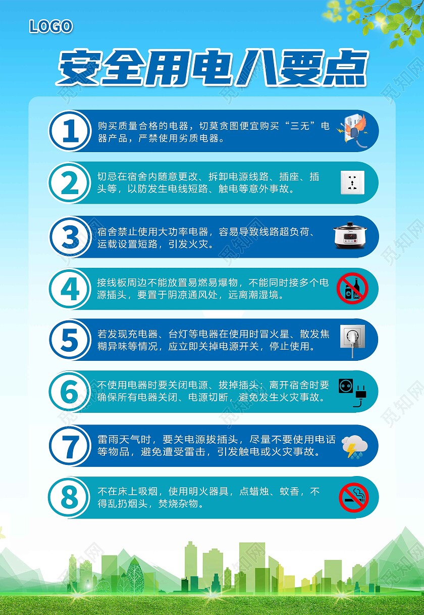 蓝色简约安全用电八要素注意事项海报背景安全用电海报