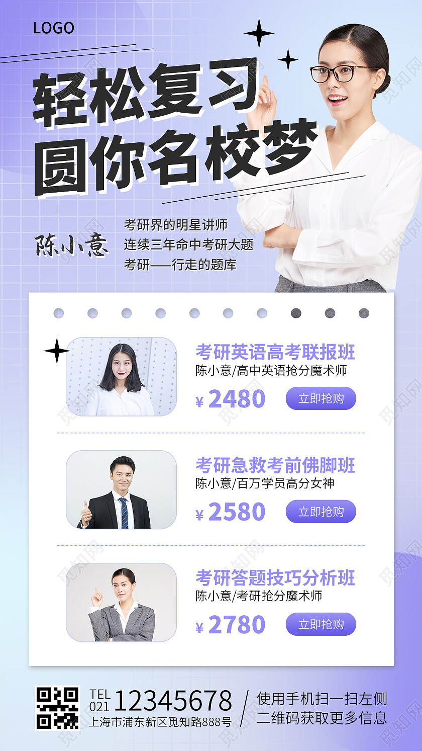 渐变简约轻松复习圆你名校梦考研手机文案海报