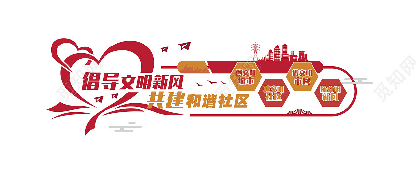 红色社区风社区文化墙