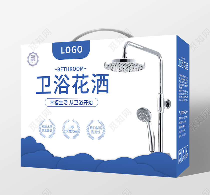 蓝色背景简洁创意卫浴花洒包装盒手提盒设计卫浴包装盒