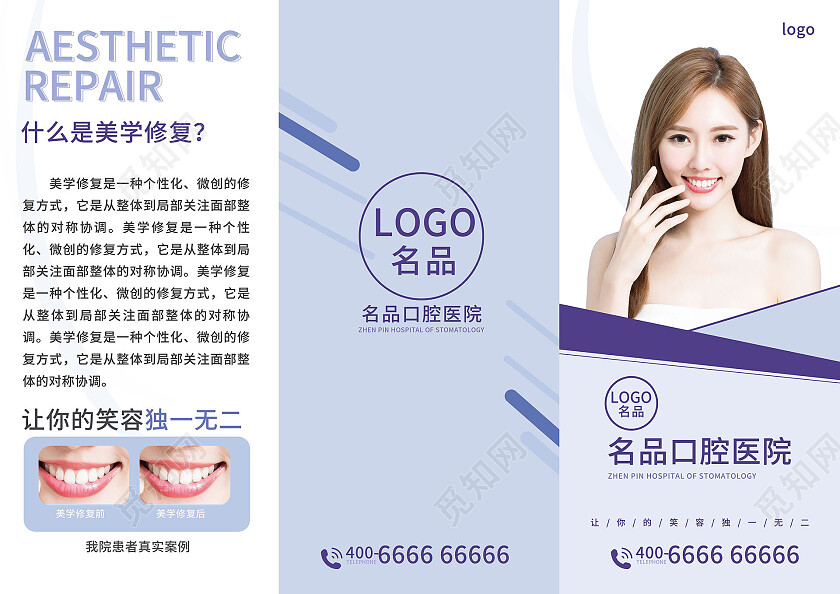 蓝色背景创意口腔医院宣传三折页设计口腔折页