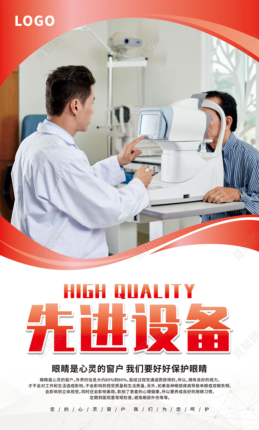 眼镜眼睛爱眼日爱护眼睛眼科几何简约世界视力日套图视力保护套图