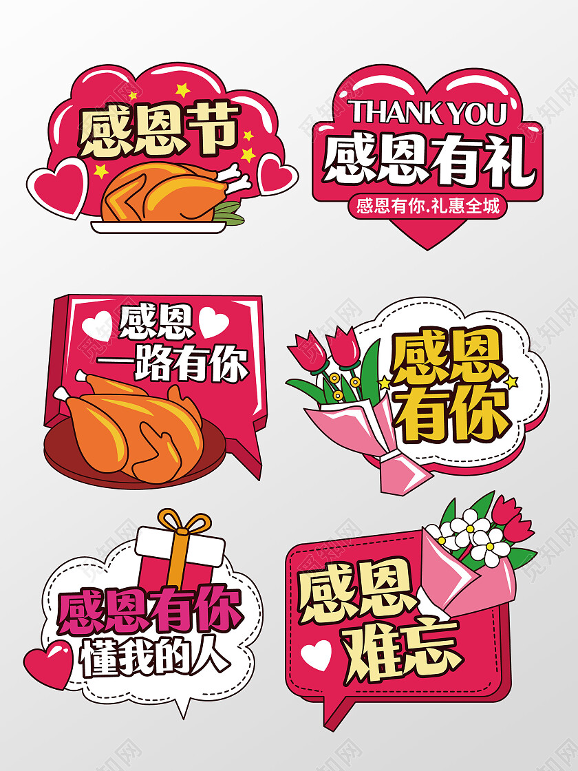 感恩节拍照道具感恩节手举牌感恩拍照手举牌