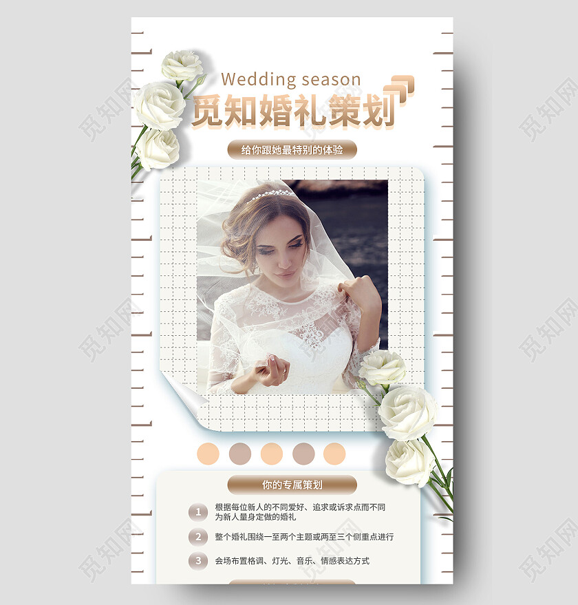 黄色清新扁平婚礼策划手机长图婚礼长图