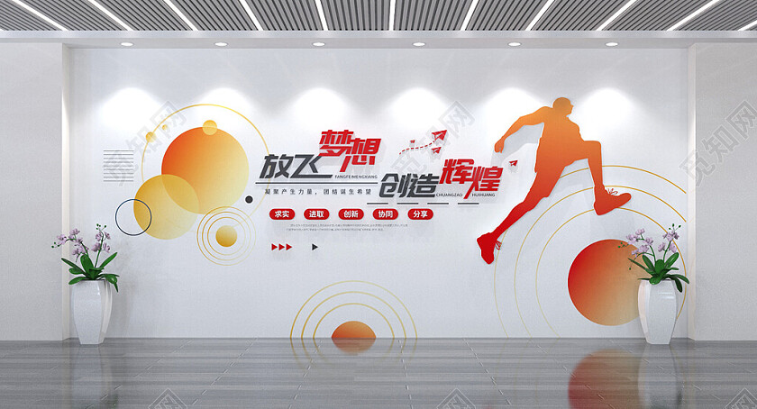 企业办公室励志标语文化墙3D文化墙