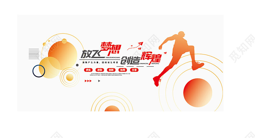 企业办公室励志标语文化墙3D文化墙