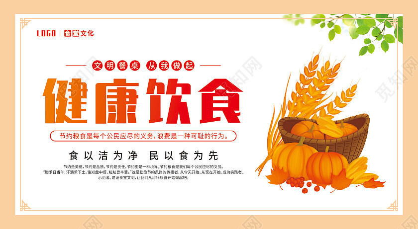 黄色简约卡通食堂文化套图