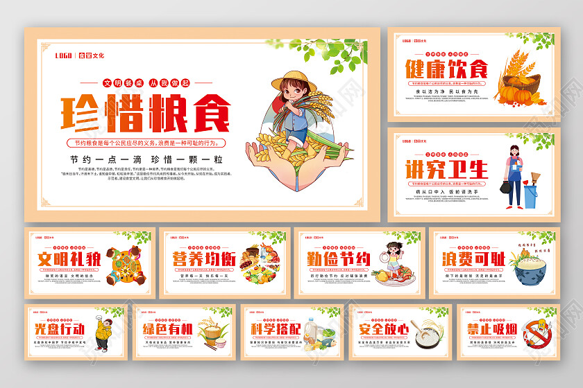 黄色简约卡通食堂文化套图