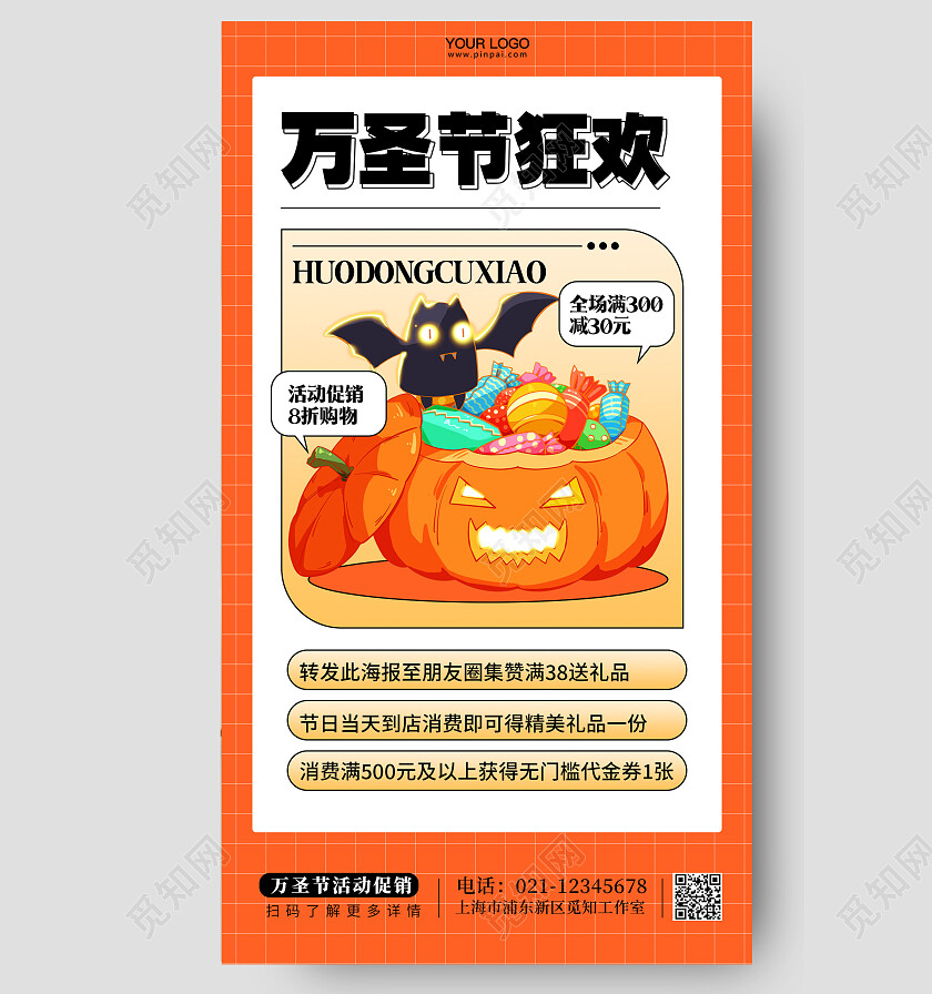 万圣节活动促销手机海报万圣节海报