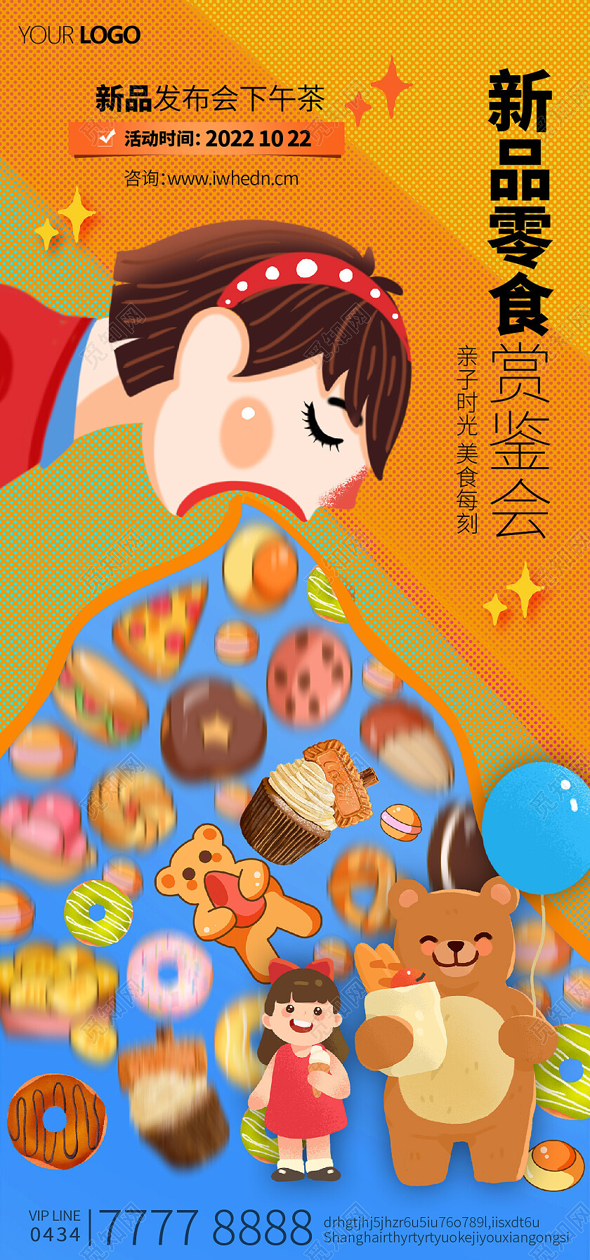 食物零食面包美食甜品开业新品海报美食零食手机宣传海报