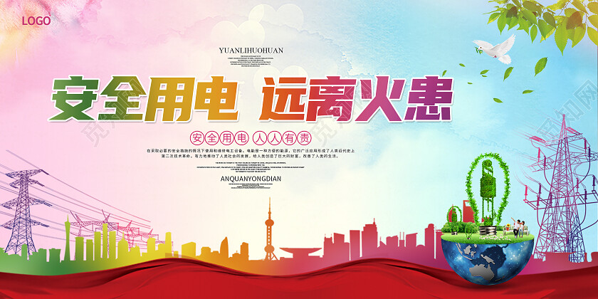 蓝紫色清新安全用电远离火患展板背景安全用电展板