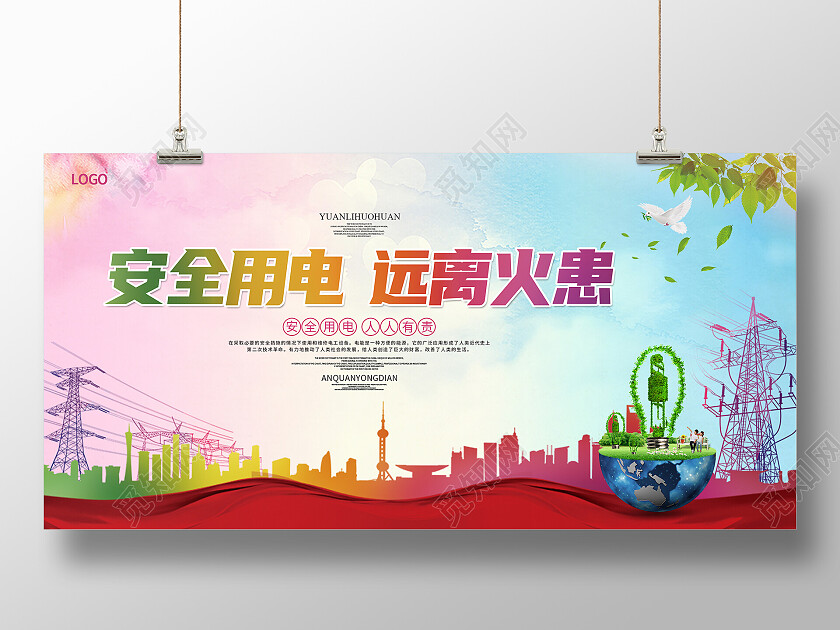 蓝紫色清新安全用电远离火患展板背景安全用电展板