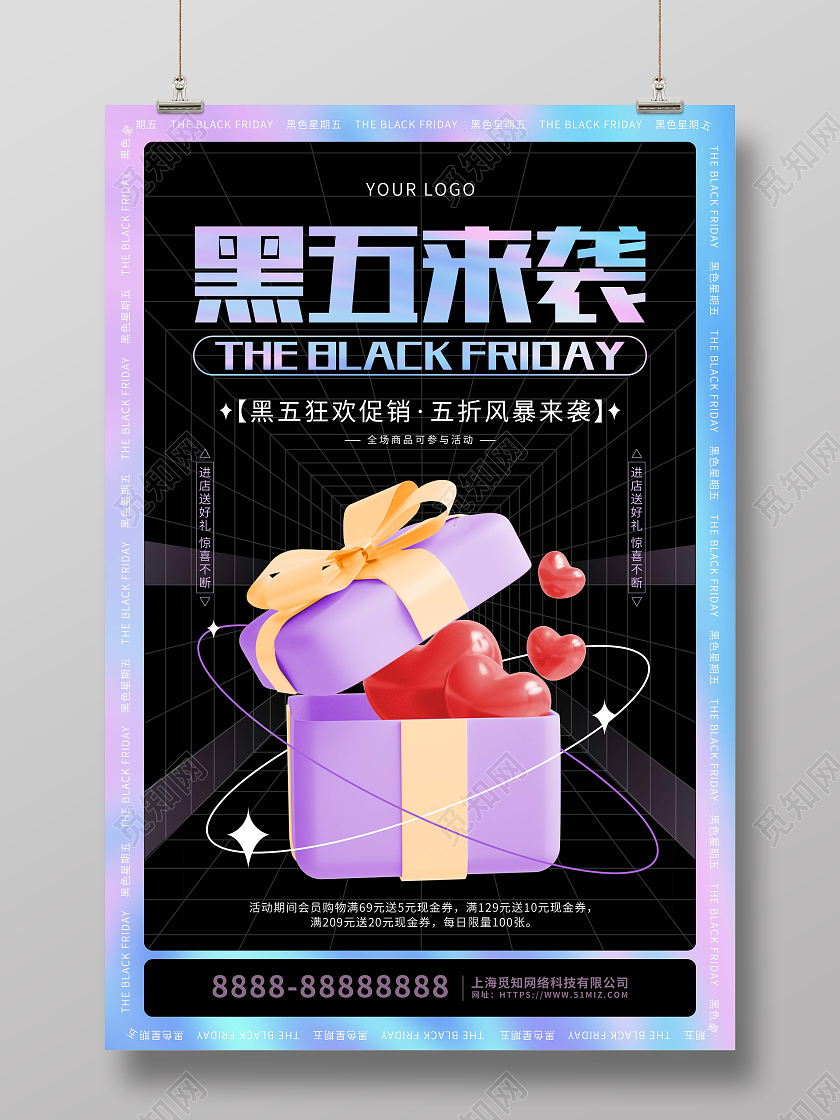 黑色酸性黑五来袭黑色星期五促销海报