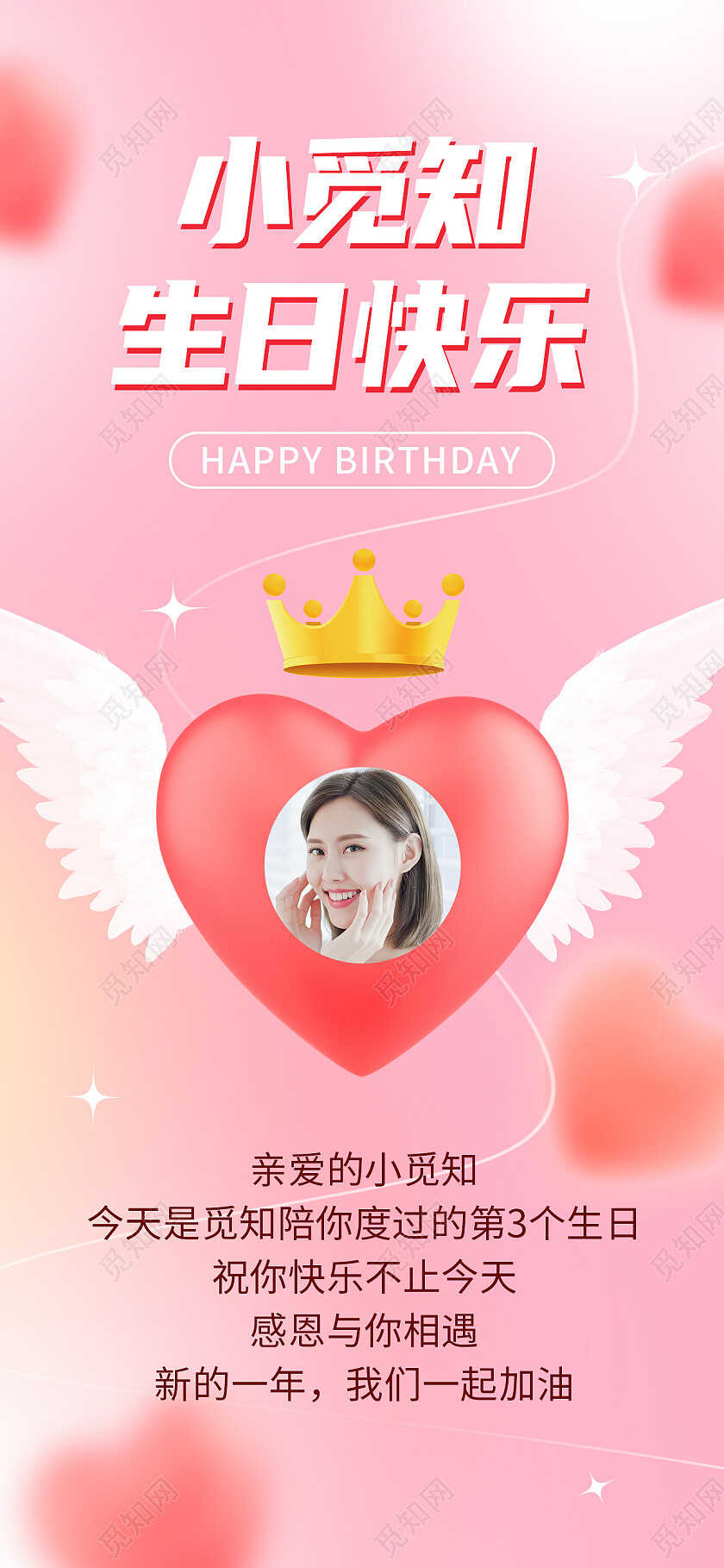 红色简约生日快乐邀请函生日手机宣传海报