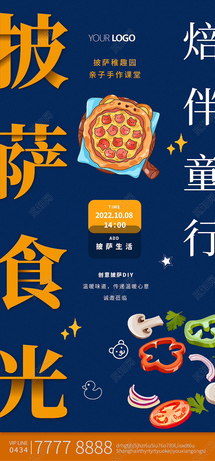 披萨食物diyDIY手工亲子手机宣传海报