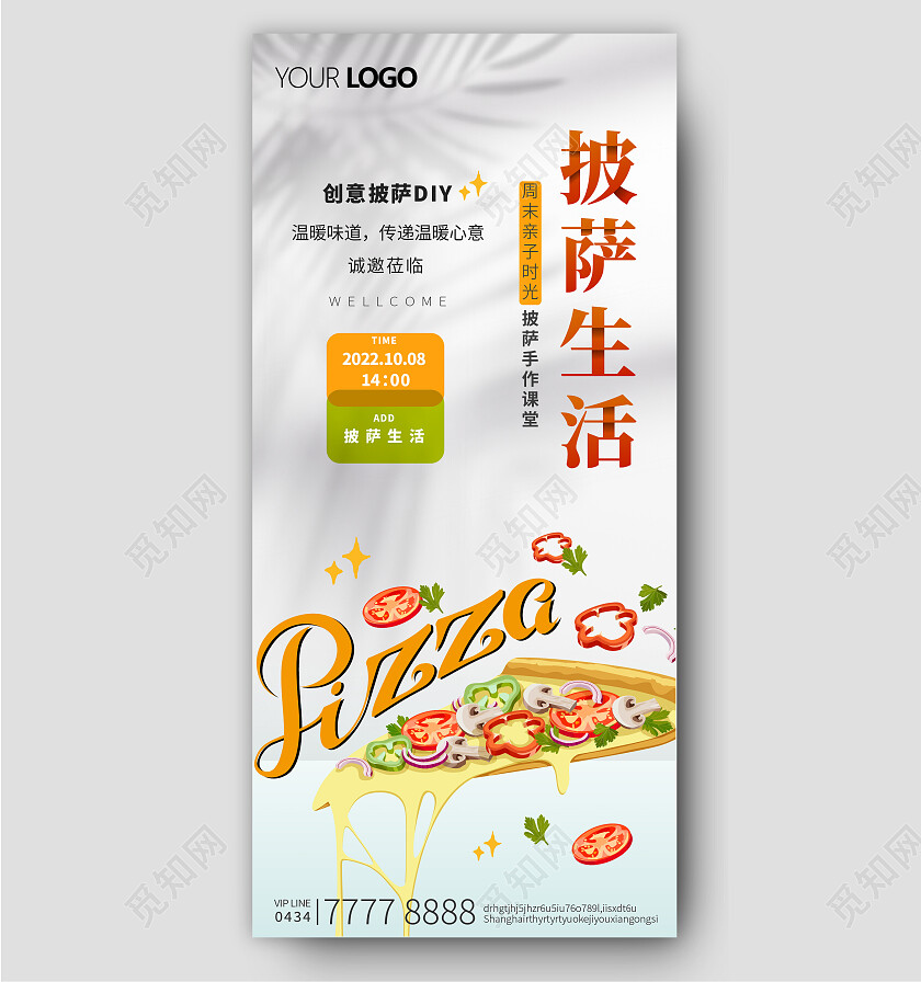 美食披萨diyDIY亲子手绘暖场活动手机宣传海报