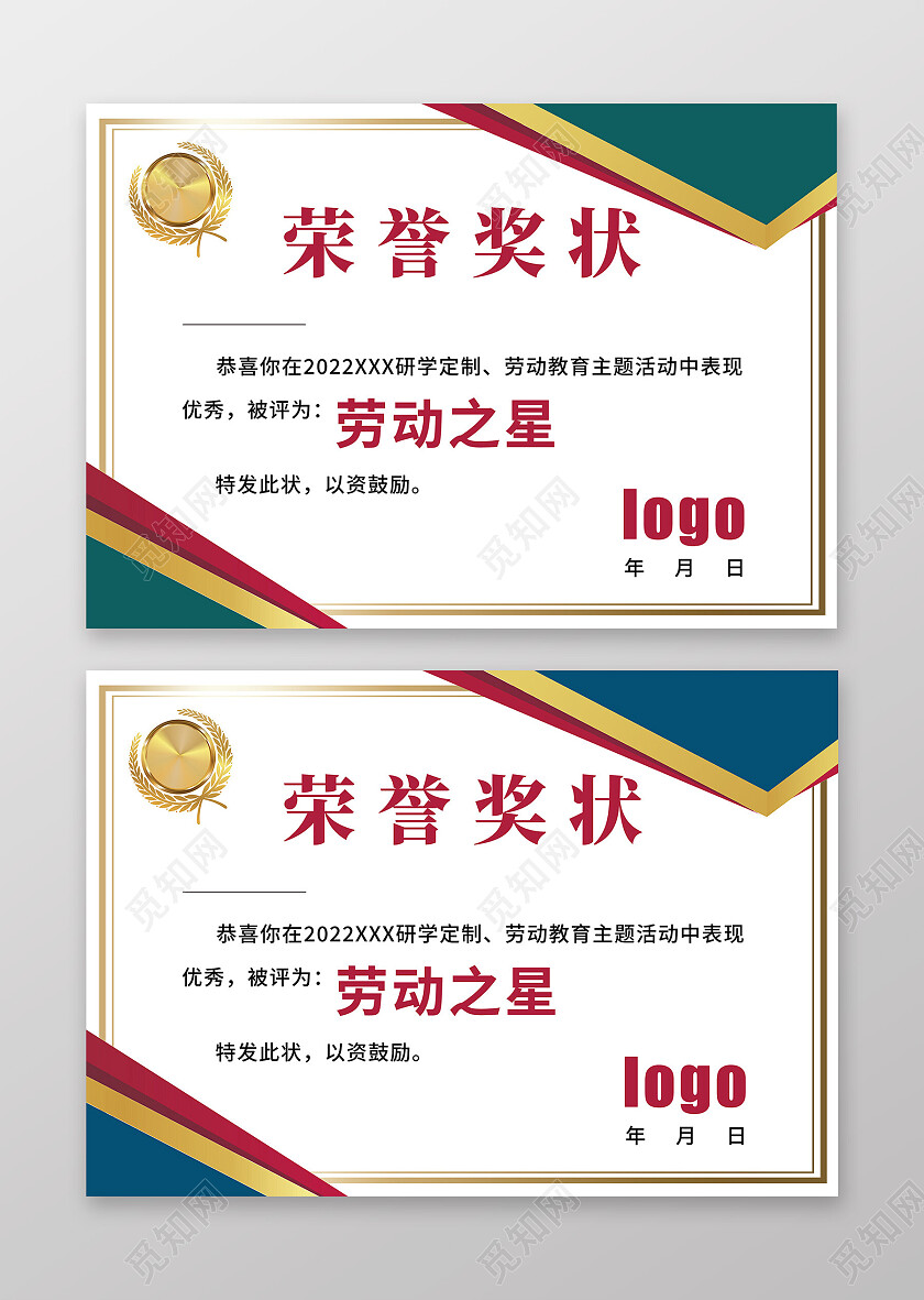 黄色简约荣誉奖状证书荣誉证书