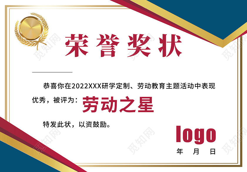 黄色简约荣誉奖状证书荣誉证书