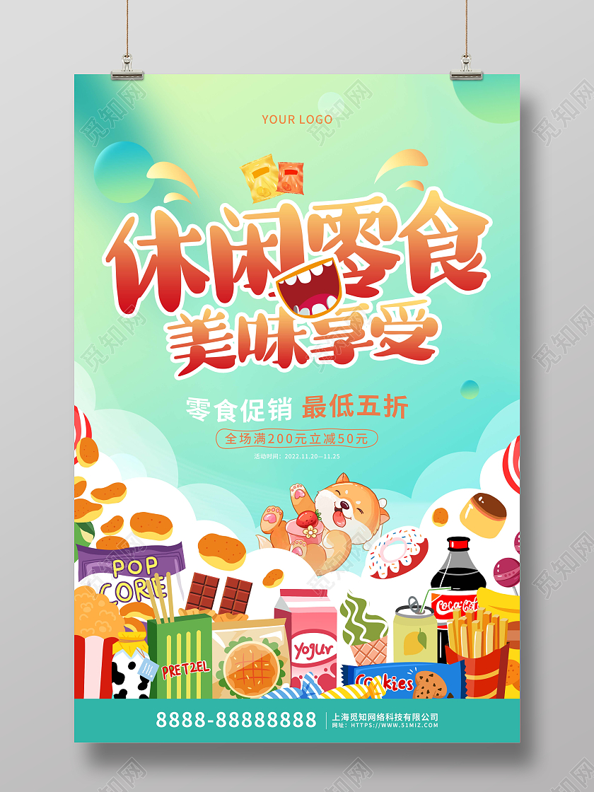 绿色扁平卡通休闲零食促销海报美食零食